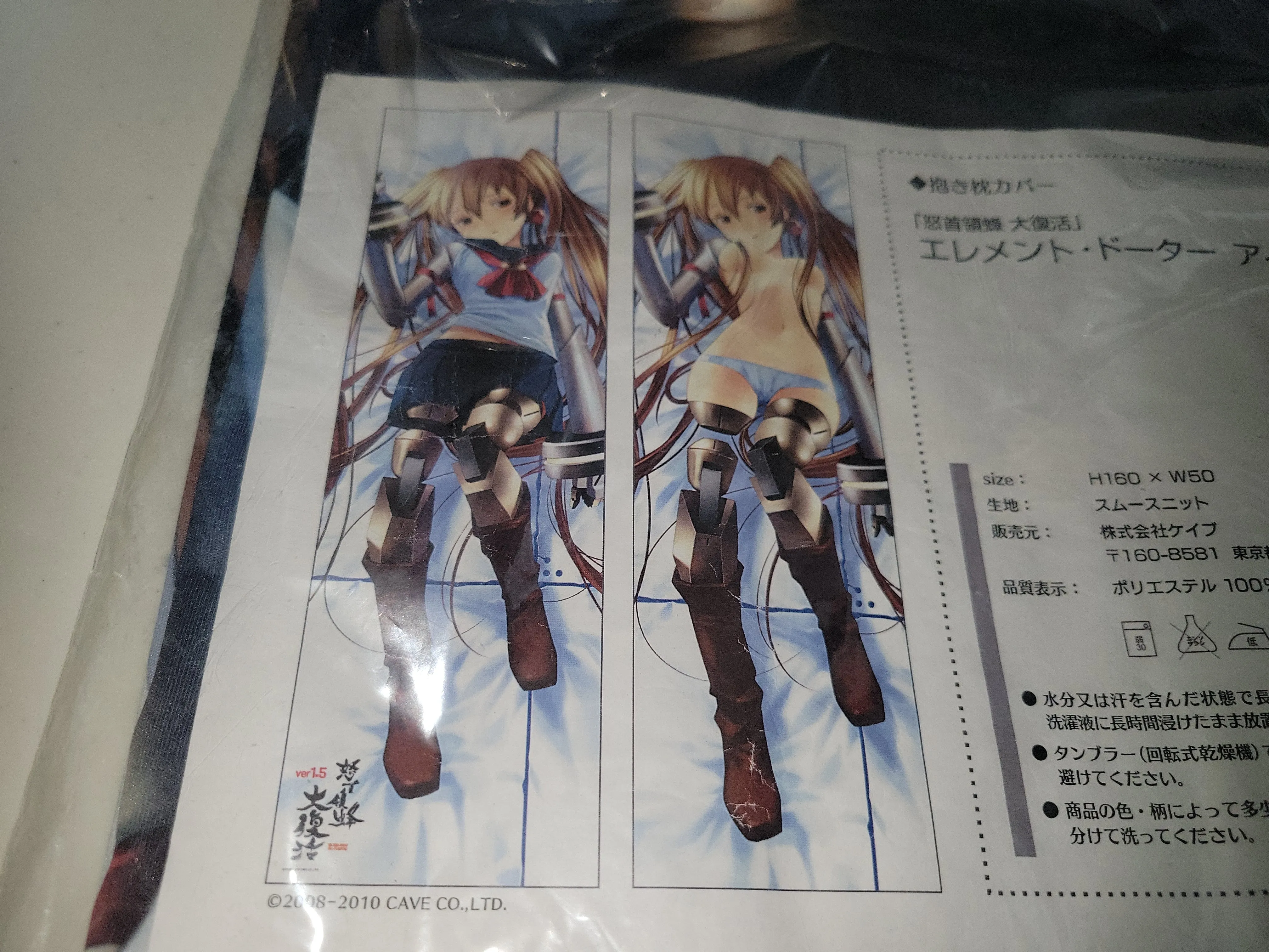Dodonpachi Daifukkatsu Body Pillow Cover - toy action figure gadgets