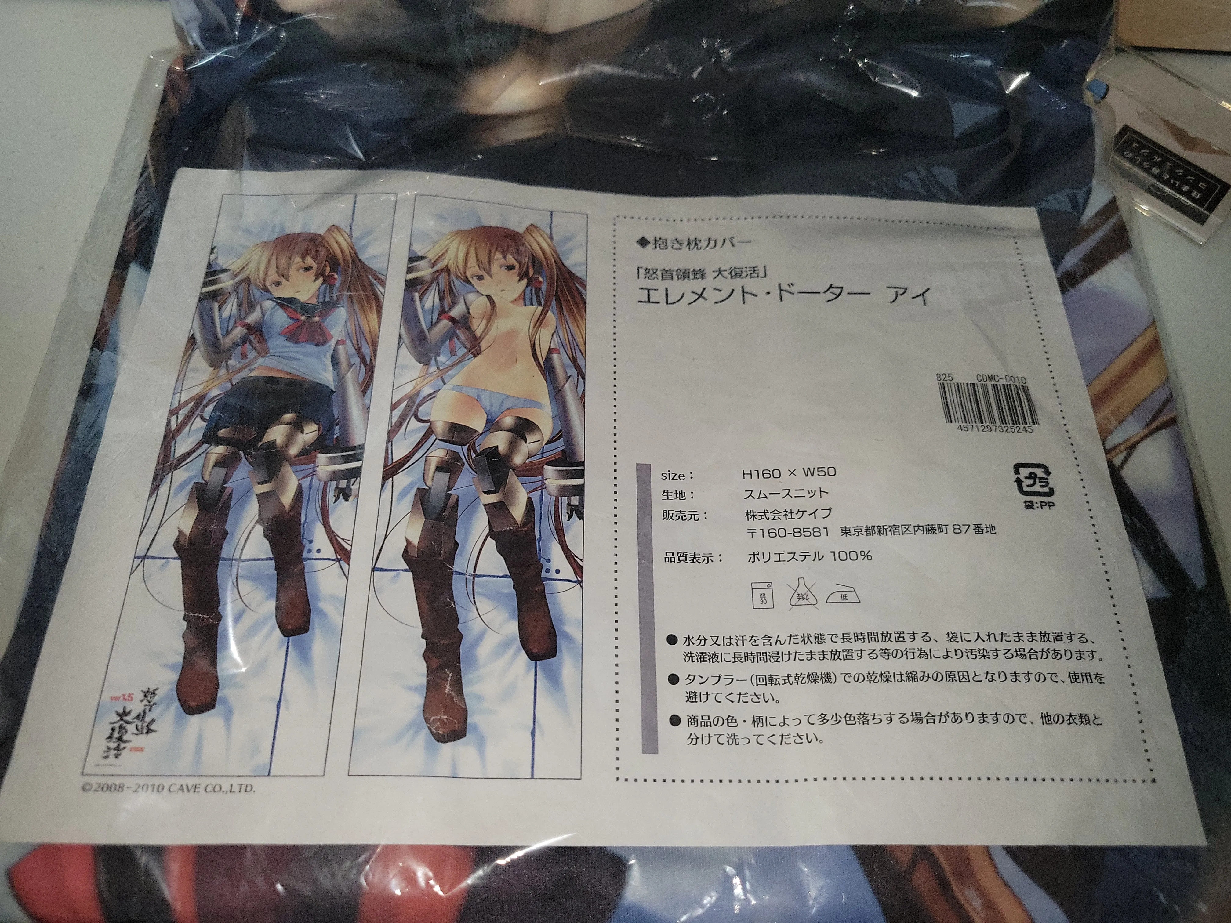 Dodonpachi Daifukkatsu Body Pillow Cover - toy action figure gadgets