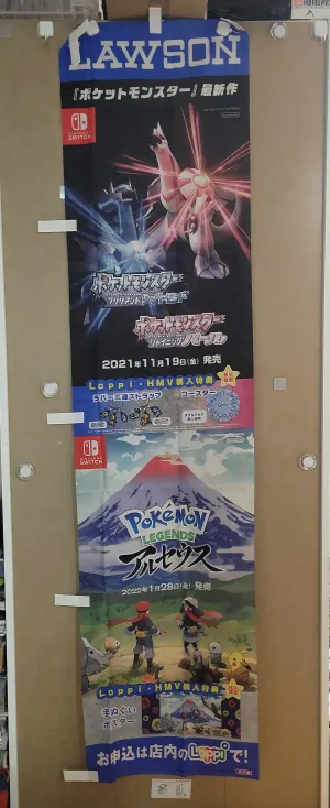 Pokemon Pearl/Diamond   Pokemon Legends Banner Flag PROMO - toy action figure gadgets