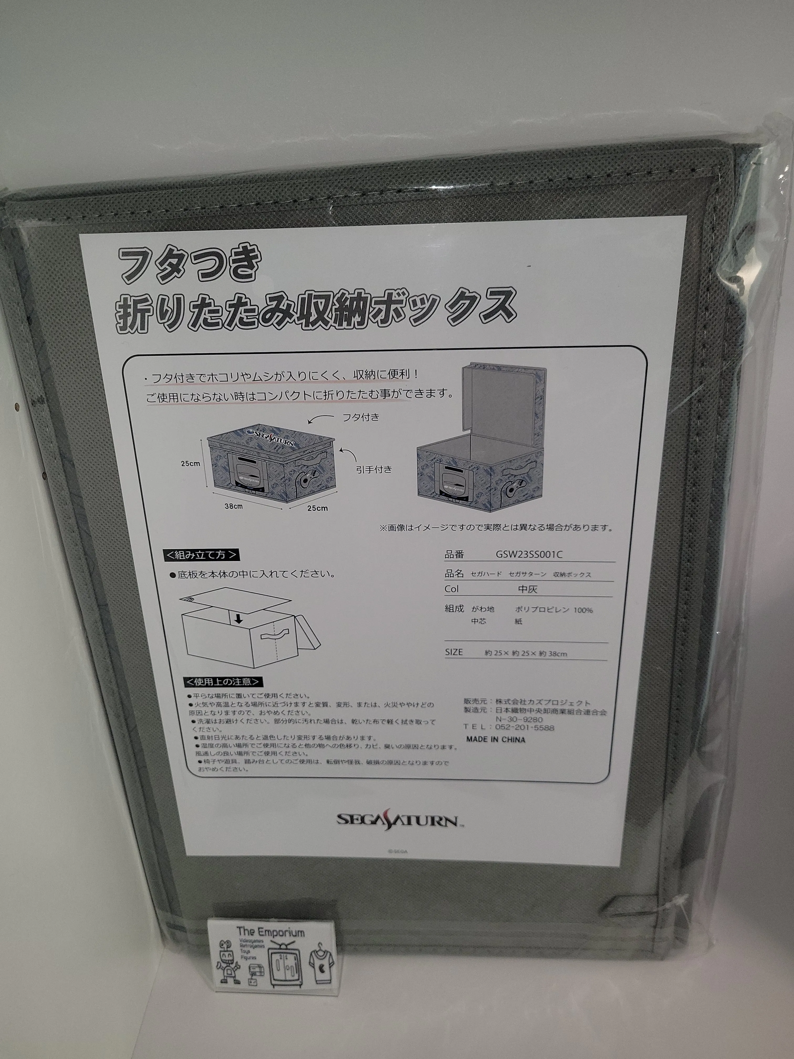 Sega Saturn SEGA Storage Box - toy action figure gadgets
